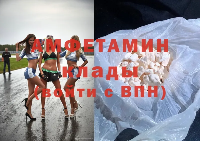 АМФЕТАМИН Розовый  Одинцово 