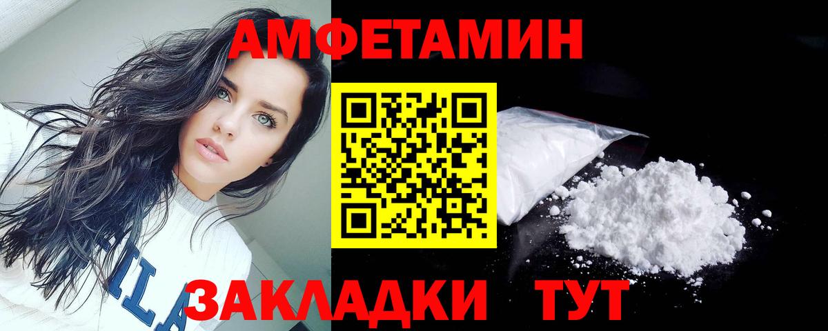 АМФ 97% Одинцово