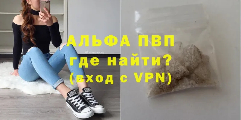 даркнет наркотические препараты где продают наркотики Одинцово Альфа ПВП кристаллы
