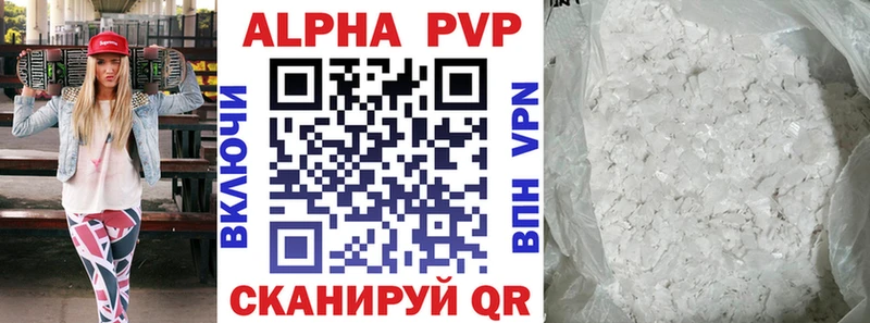APVP Соль  где купить   Одинцово 