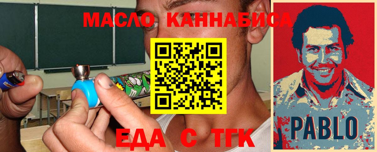 Одинцово  Cannafood конопля  Вход с VPN 