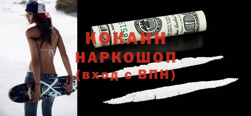 КОКАИН Перу  Одинцово 