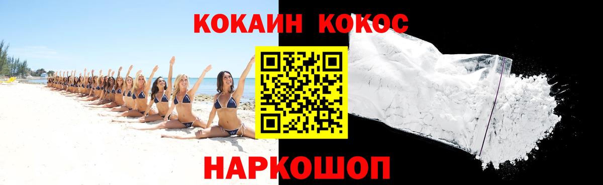 КОКАИН Перу Одинцово