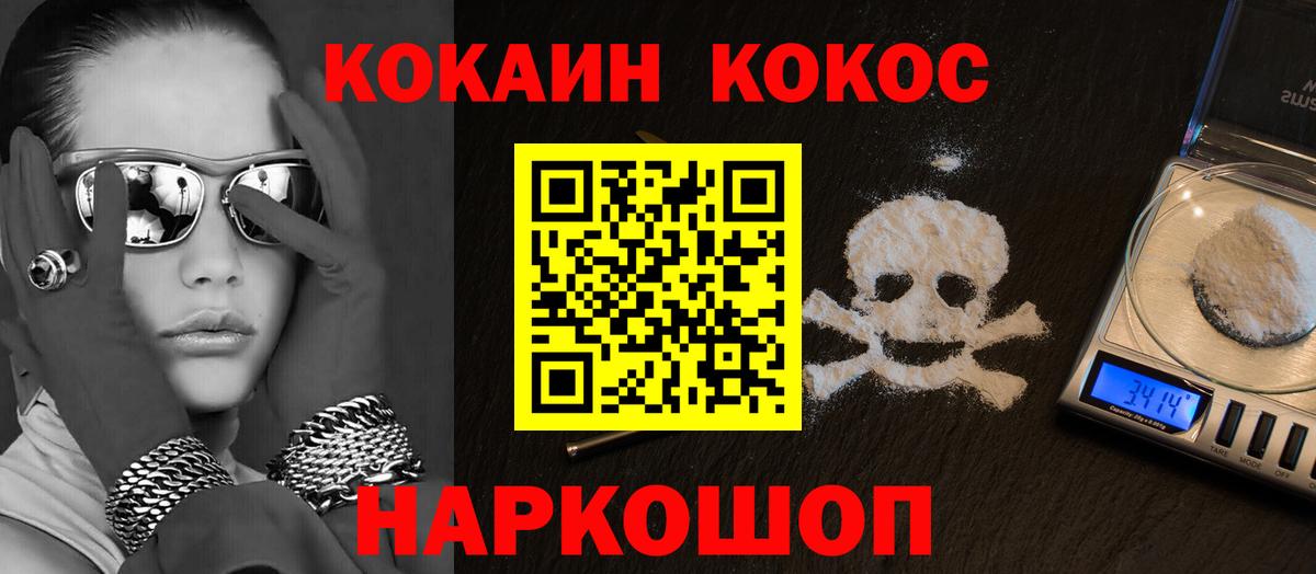 Одинцово  Кокаин Колумбийский  Кокаин  Вход с VPN 