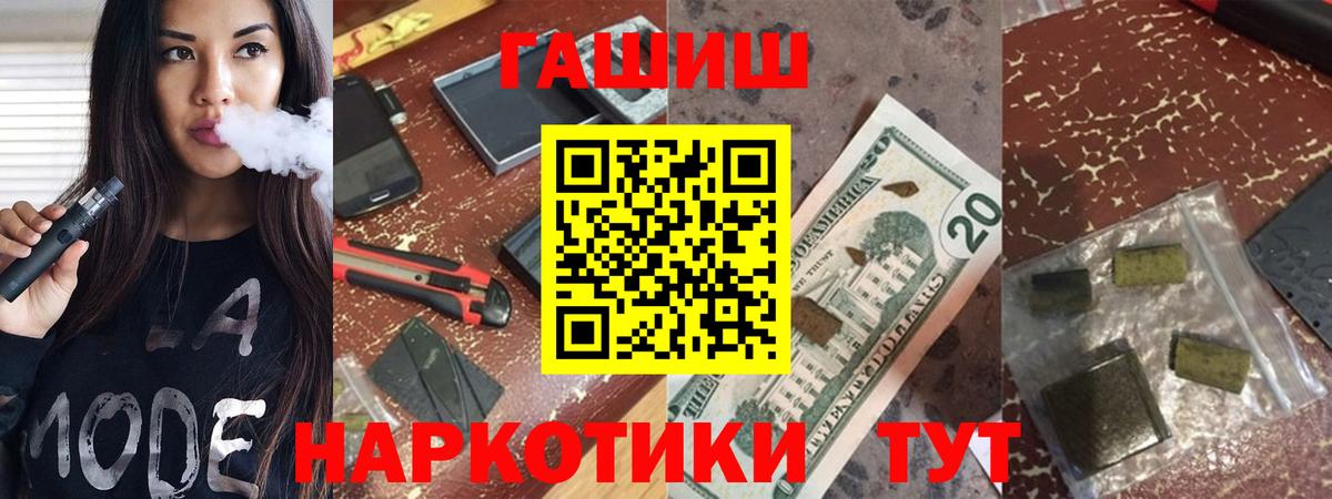 Гашиш хэш  Гашиш hashish  Вход с VPN  Одинцово 