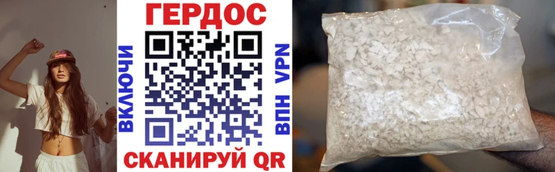 ГЕРОИН Heroin  купить  цена  Одинцово 