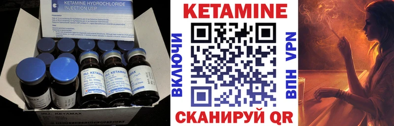 Кетамин ketamine Одинцово