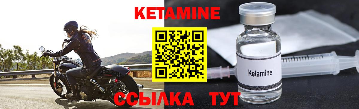 Кетамин ketamine  Вход с VPN  Одинцово  Кетамин VHQ 