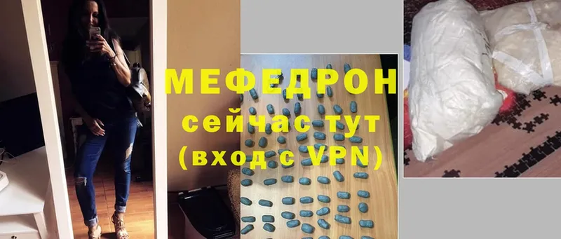 shop как зайти  Одинцово  МЯУ-МЯУ mephedrone  цены   ссылка на мегу зеркало 