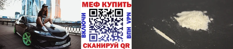 mega зеркало  Одинцово  Мефедрон VHQ 