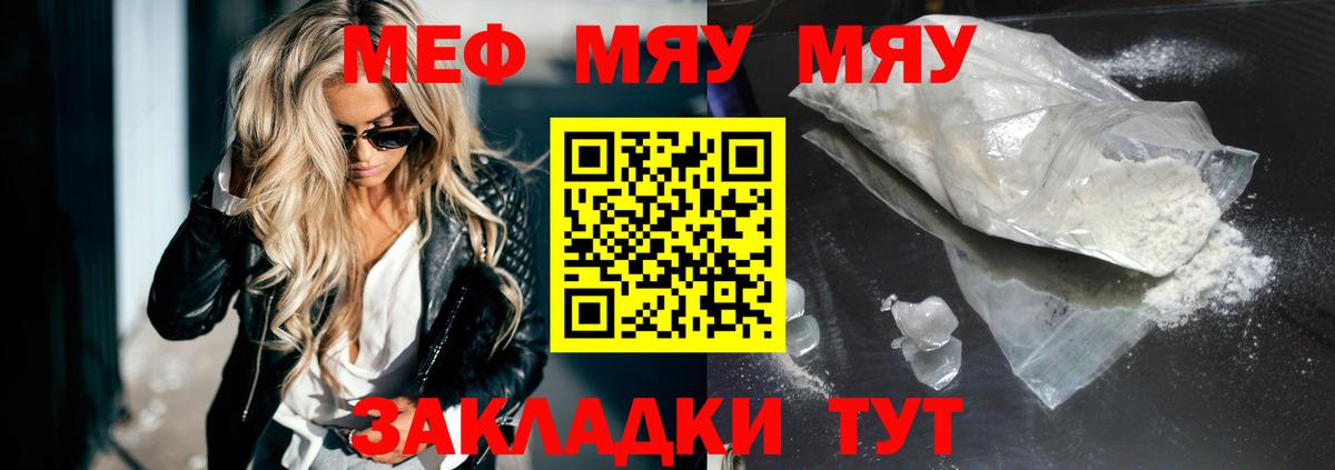МЕФ мука Одинцово