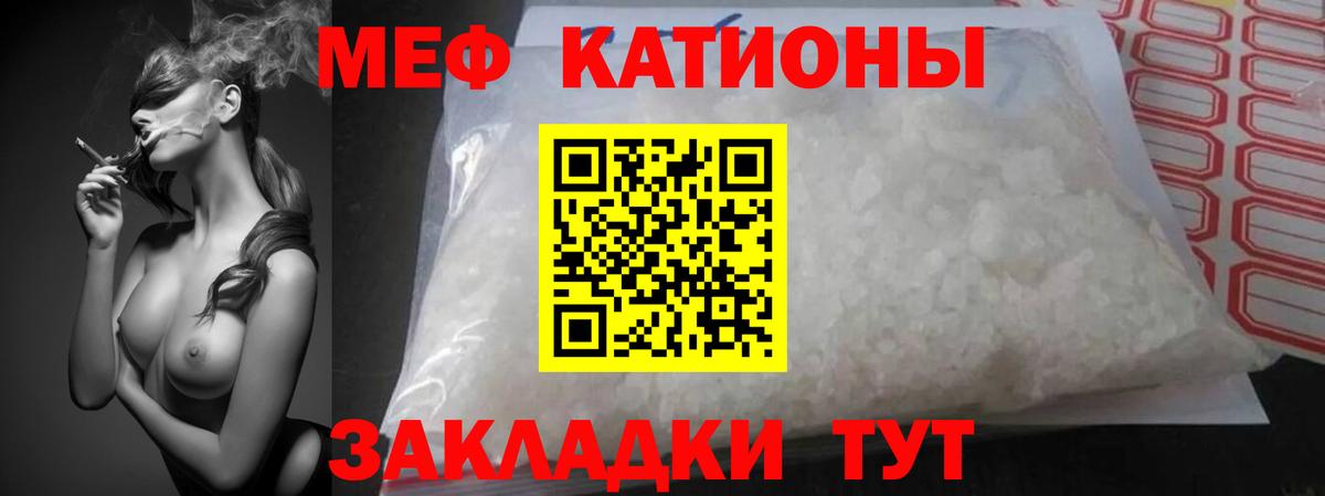 Меф мяу мяу  Мефедрон  Одинцово  Мефедрон мука  Вход с VPN 