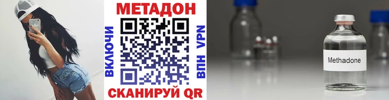 KRAKEN как зайти  Одинцово  Метадон VHQ 