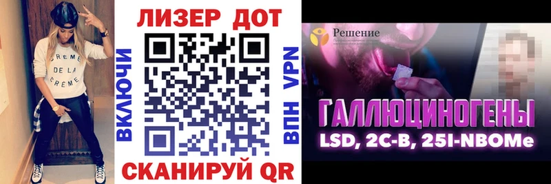 Марки 25I-NBOMe 1,8мг Одинцово
