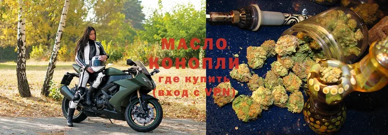 ТГК THC oil  как найти наркотики  Одинцово 