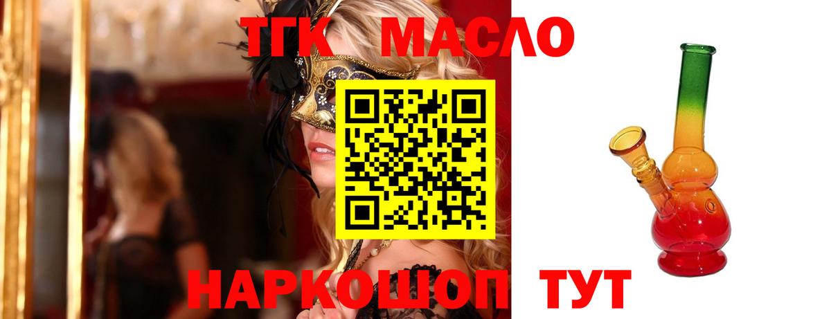 Дистиллят ТГК концентрат  ТГК вейп  что такое   Одинцово  Вход с VPN 